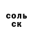 Кокаин 97% Aliay Madaulova