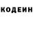 Кодеин Purple Drank johann petscharnig