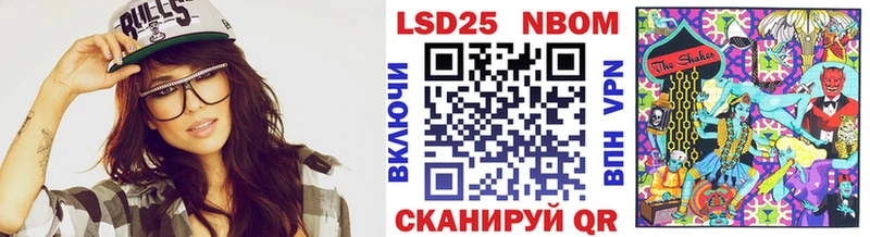 Марки 25I-NBOMe 1500мкг  Нефтегорск 